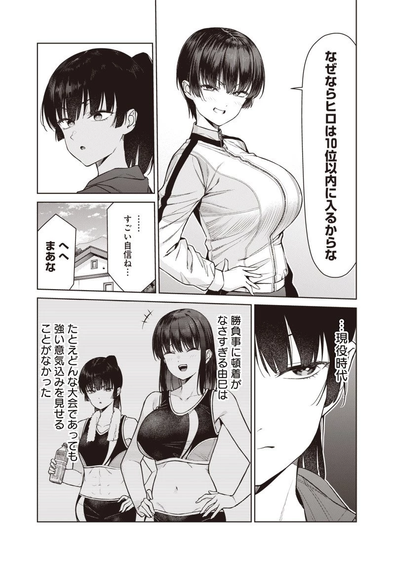 あなた達それでも先生ですかっ！ 第24話 - 3