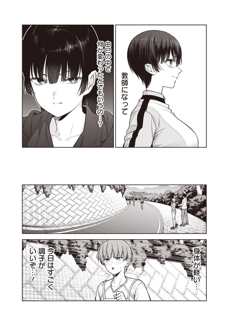 あなた達それでも先生ですかっ！ 第24話 - 4