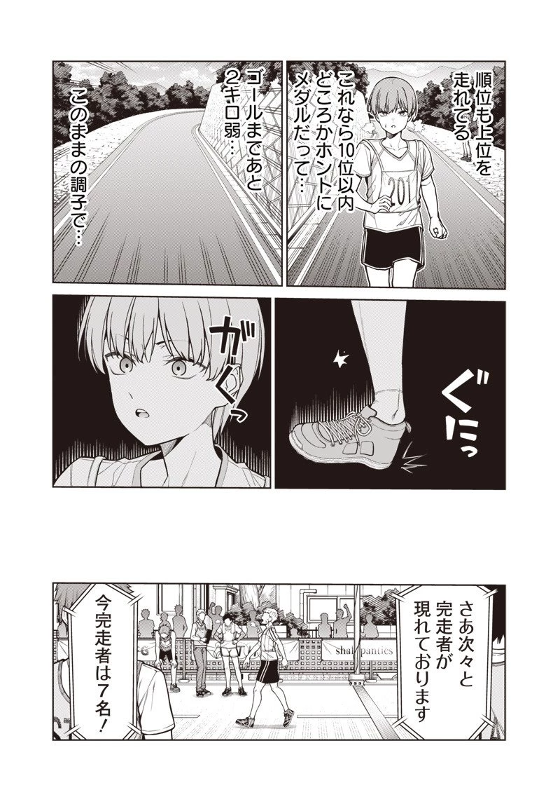 あなた達それでも先生ですかっ！ 第24話 - 5