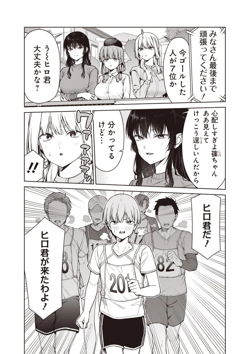 あなた達それでも先生ですかっ！ 第24話 - 6