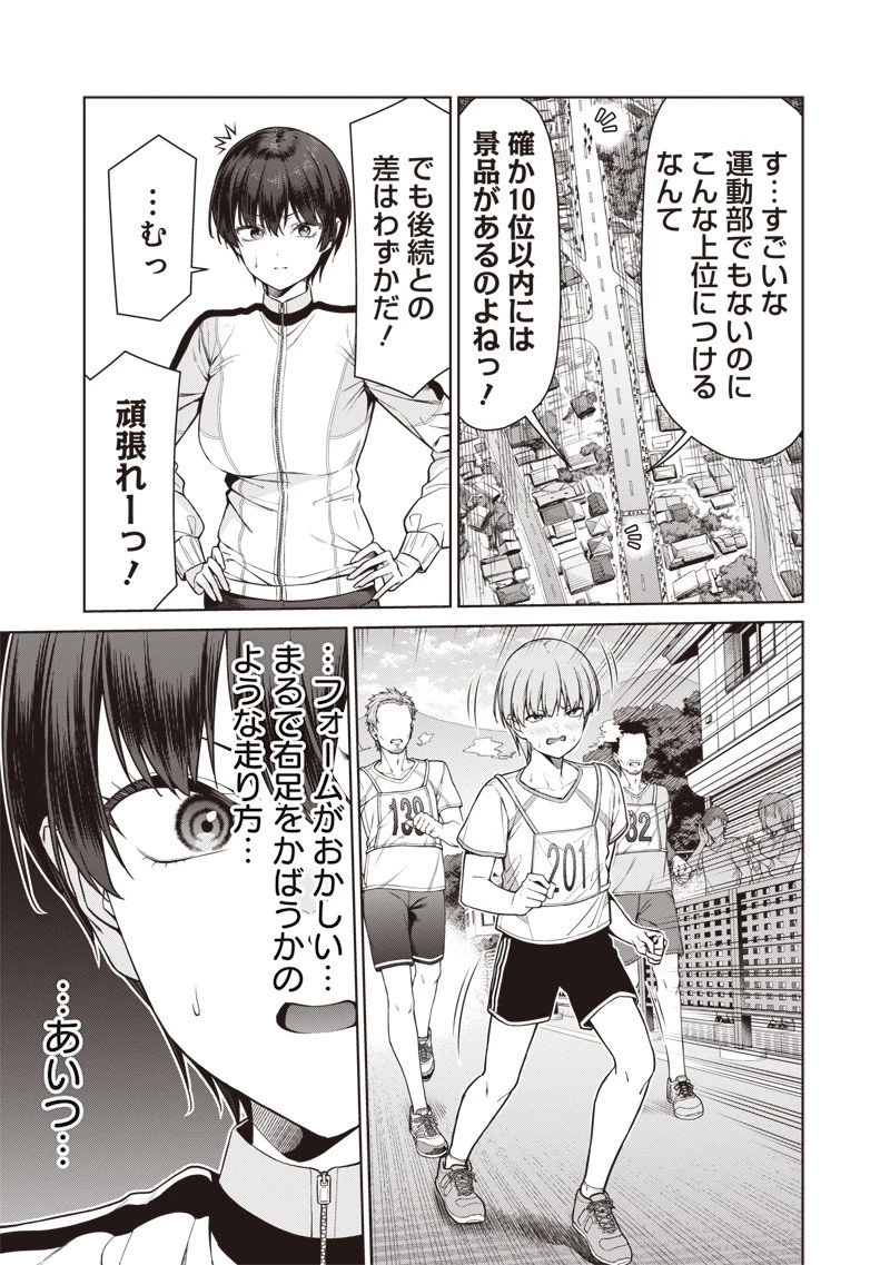あなた達それでも先生ですかっ！ 第24話 - 7