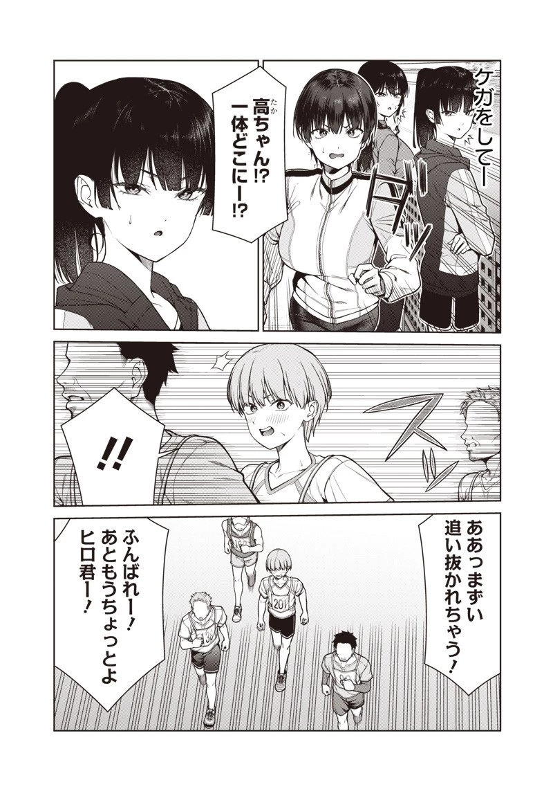あなた達それでも先生ですかっ！ 第24話 - 8