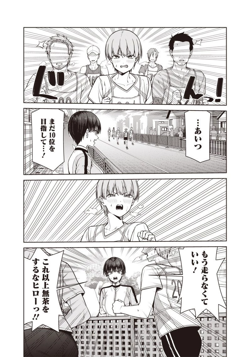 あなた達それでも先生ですかっ！ 第24話 - 9