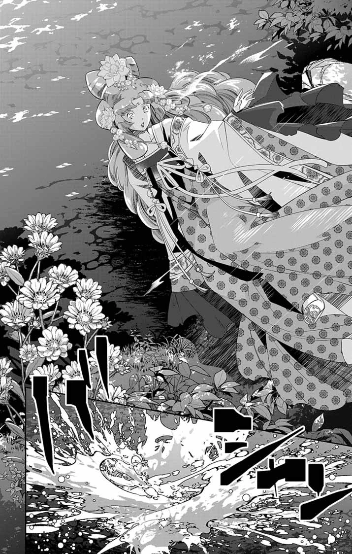 後宮の影公主～呪術師は謎を読む～ 第14話 - 26