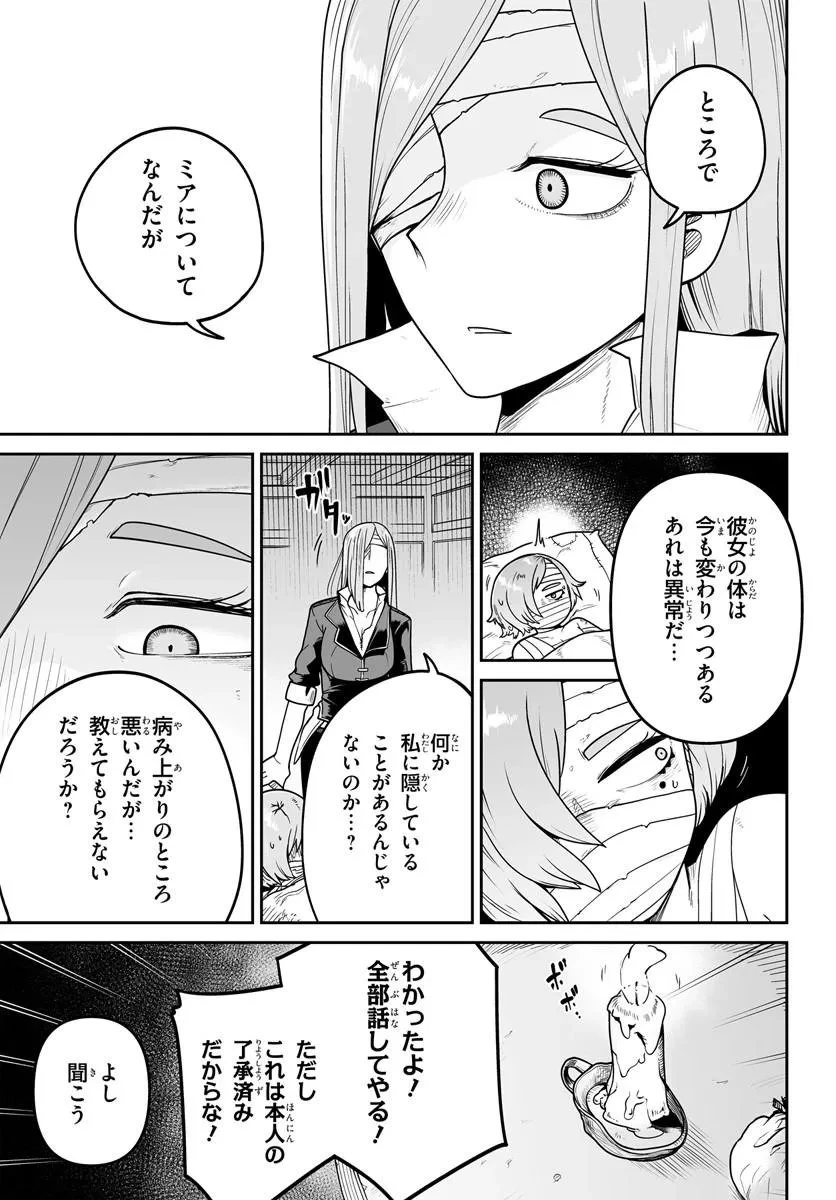 人造魔女は人にあらず 第7話 - 5