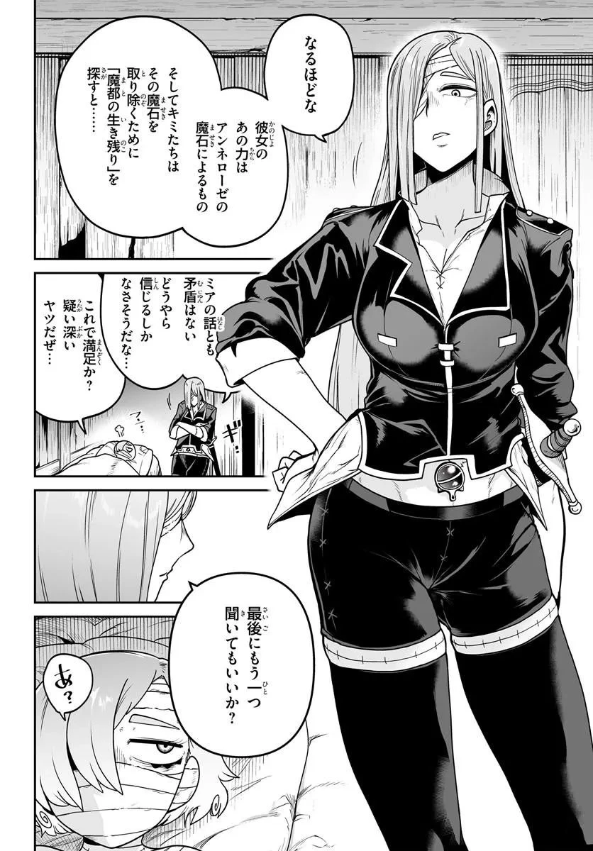 人造魔女は人にあらず 第7話 - 6