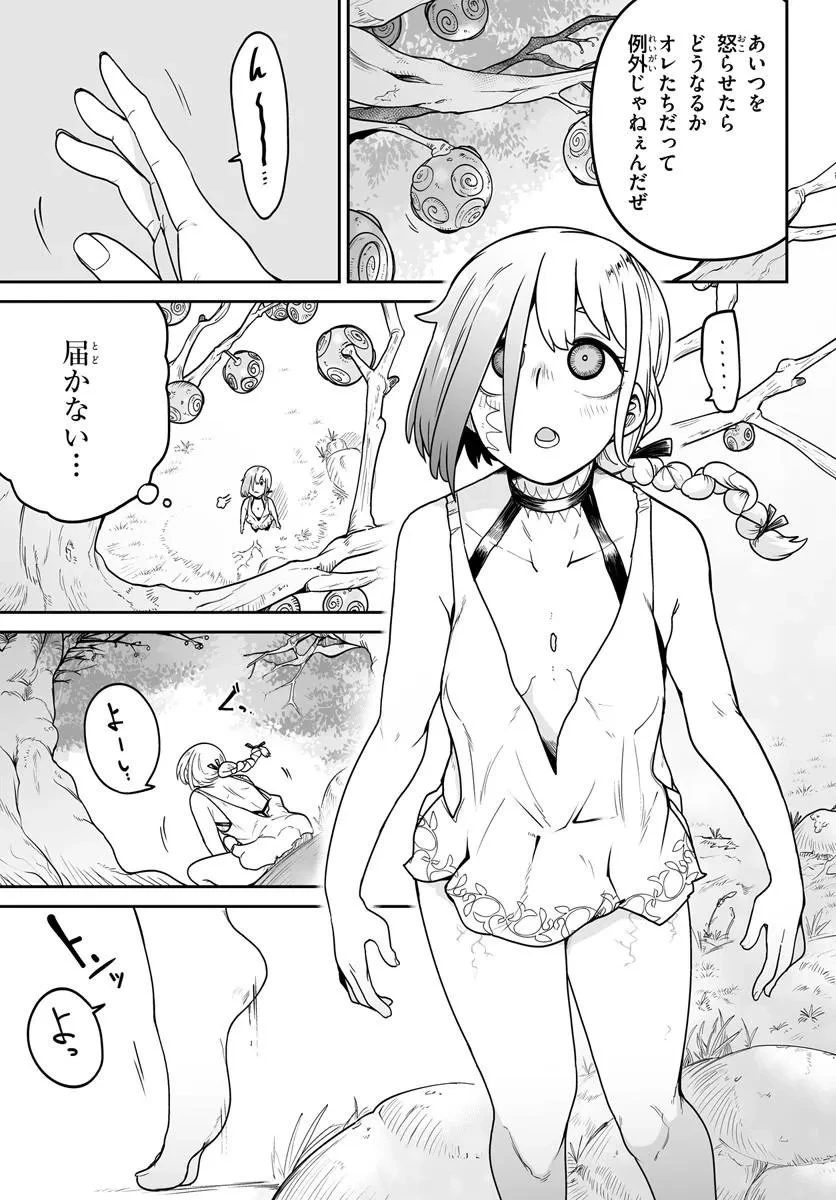 人造魔女は人にあらず 第7話 - 9