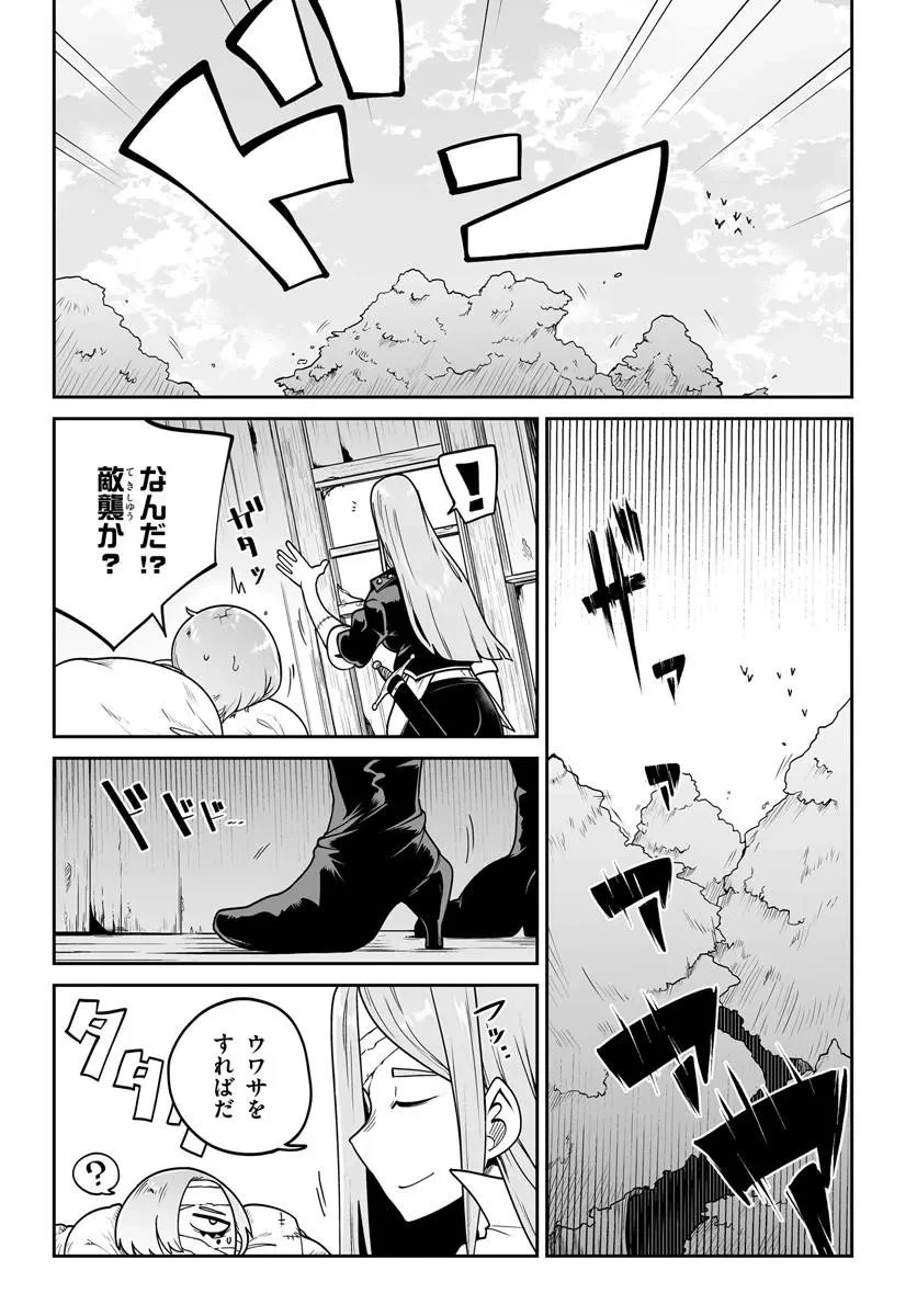 人造魔女は人にあらず 第7話 - 10