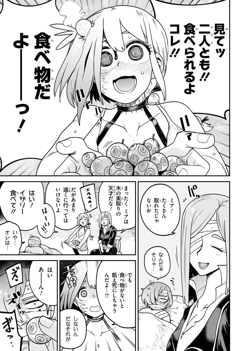 人造魔女は人にあらず 第7話 - 11