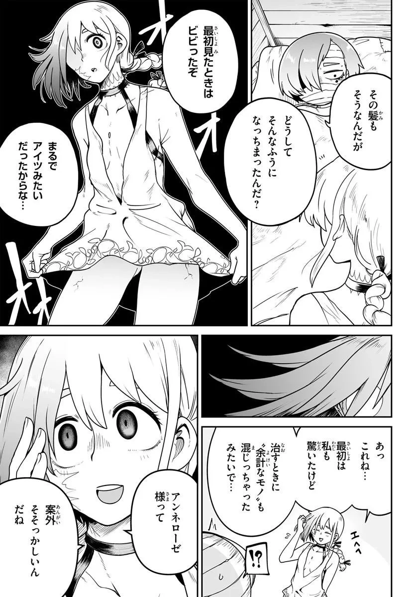 人造魔女は人にあらず 第7話 - 13