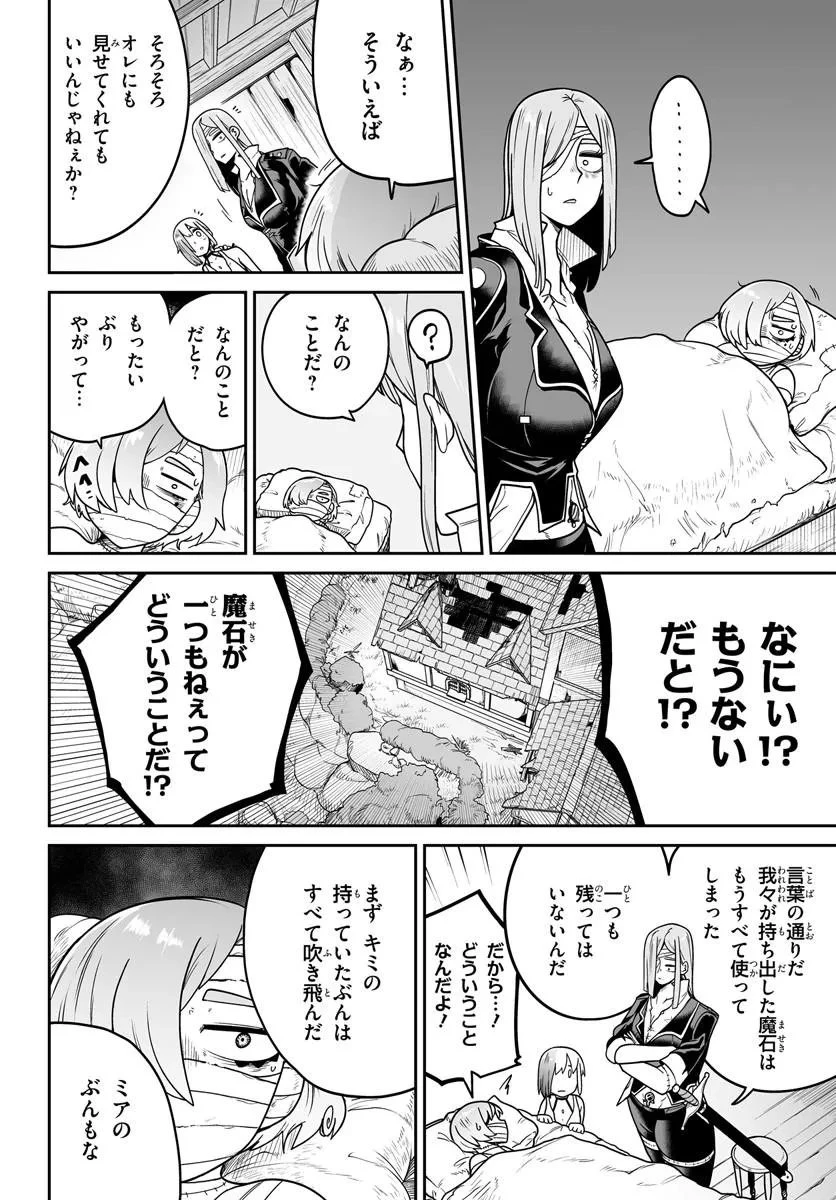 人造魔女は人にあらず 第7話 - 14