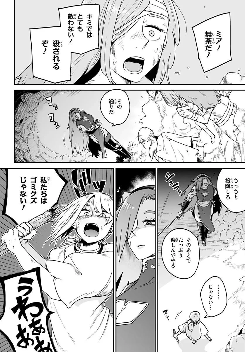 人造魔女は人にあらず 第6話 - 2