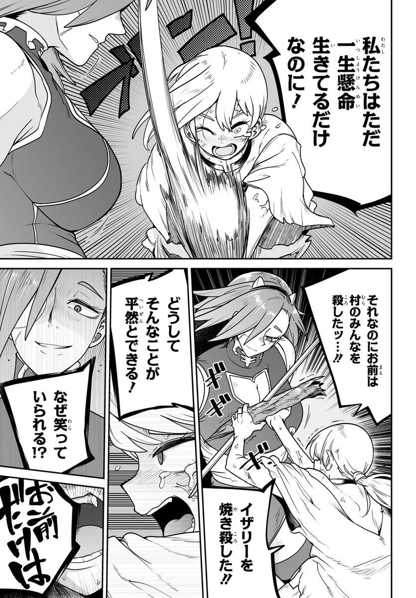 人造魔女は人にあらず 第6話 - 3