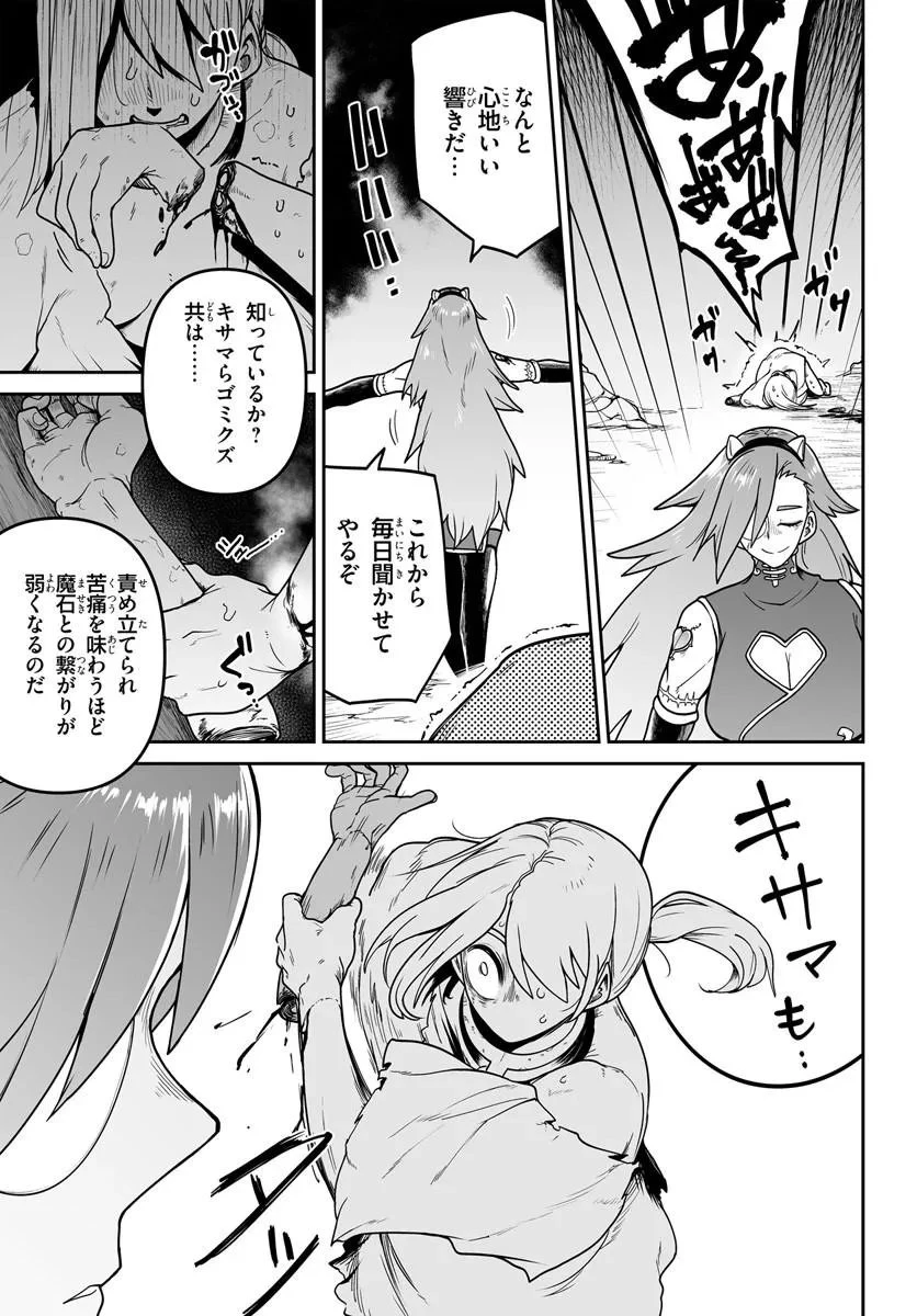 人造魔女は人にあらず 第6話 - 5