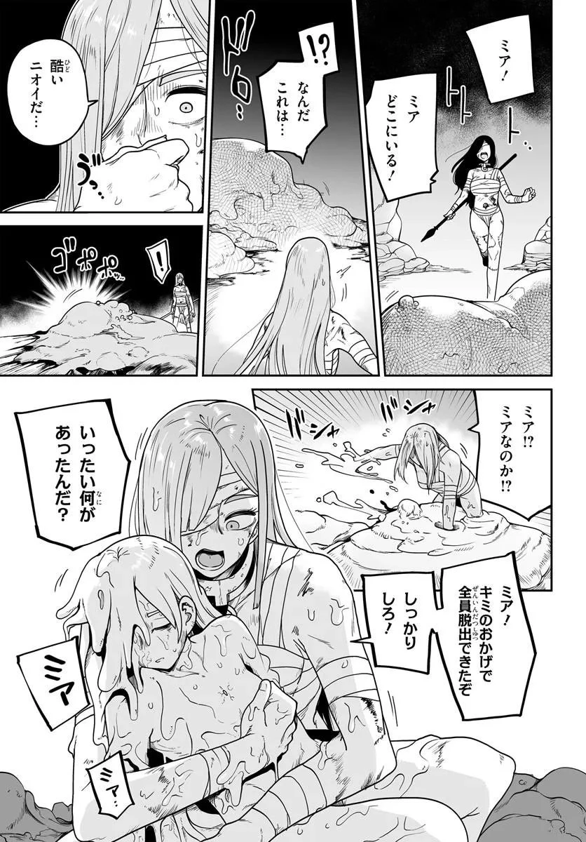 人造魔女は人にあらず 第6話 - 25