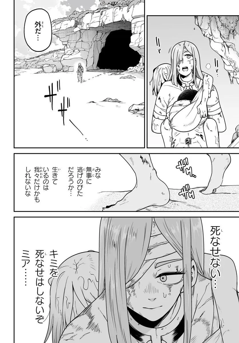 人造魔女は人にあらず 第6話 - 26