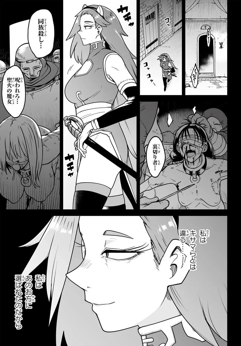 人造魔女は人にあらず 第5話 - 5