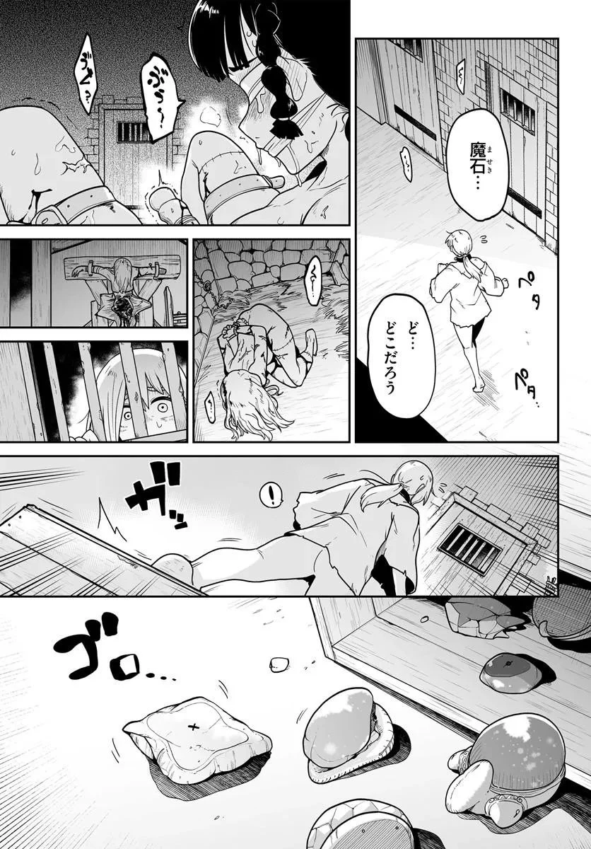 人造魔女は人にあらず 第5話 - 7