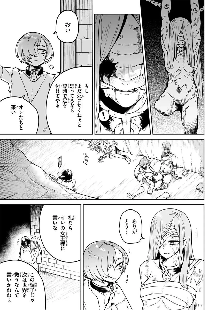 人造魔女は人にあらず 第5話 - 13