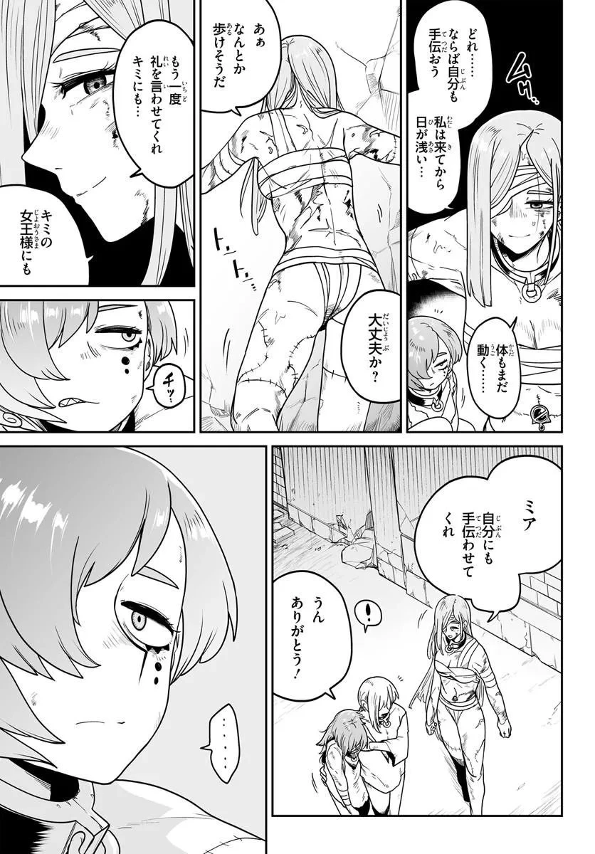 人造魔女は人にあらず 第5話 - 15