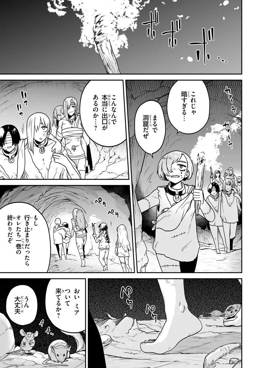 人造魔女は人にあらず 第5話 - 17