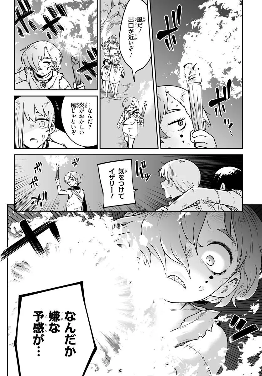 人造魔女は人にあらず 第5話 - 18