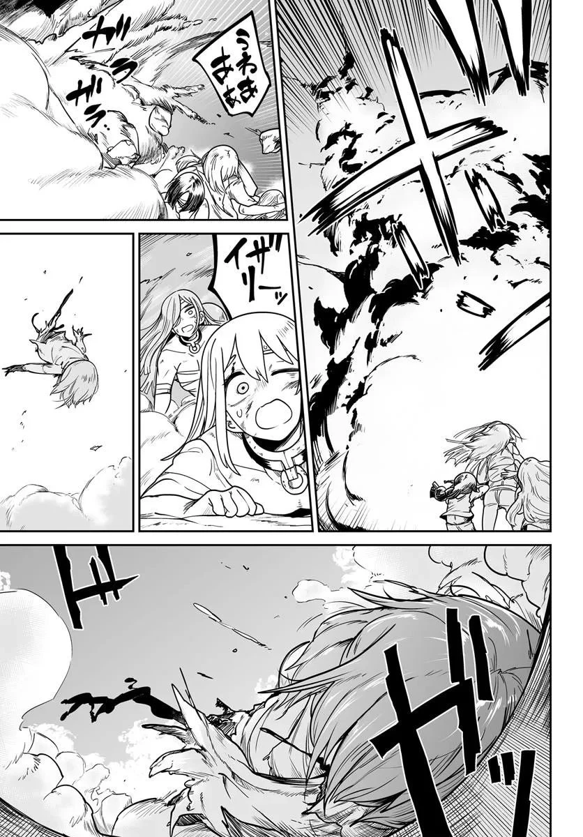 人造魔女は人にあらず 第5話 - 19