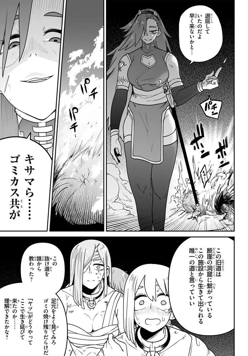 人造魔女は人にあらず 第5話 - 21