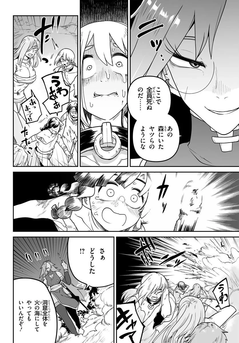 人造魔女は人にあらず 第5話 - 22