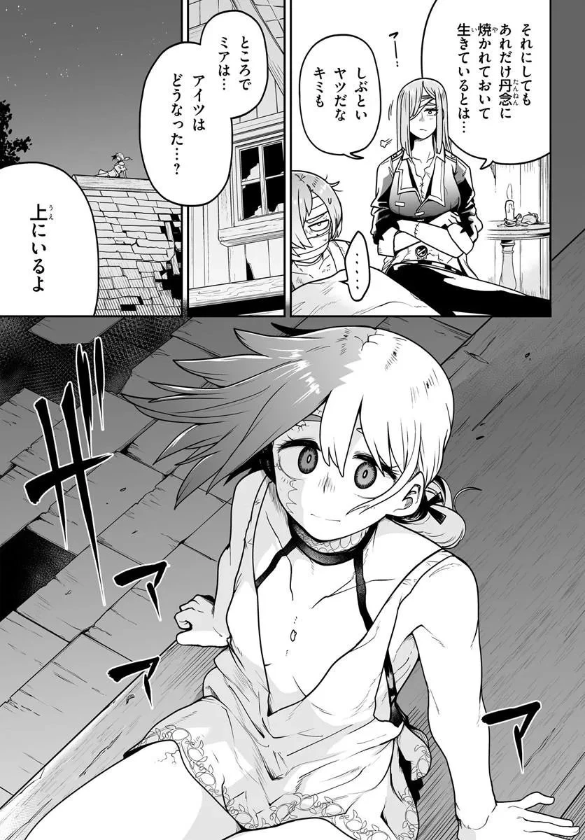 人造魔女は人にあらず 第6話 - 29