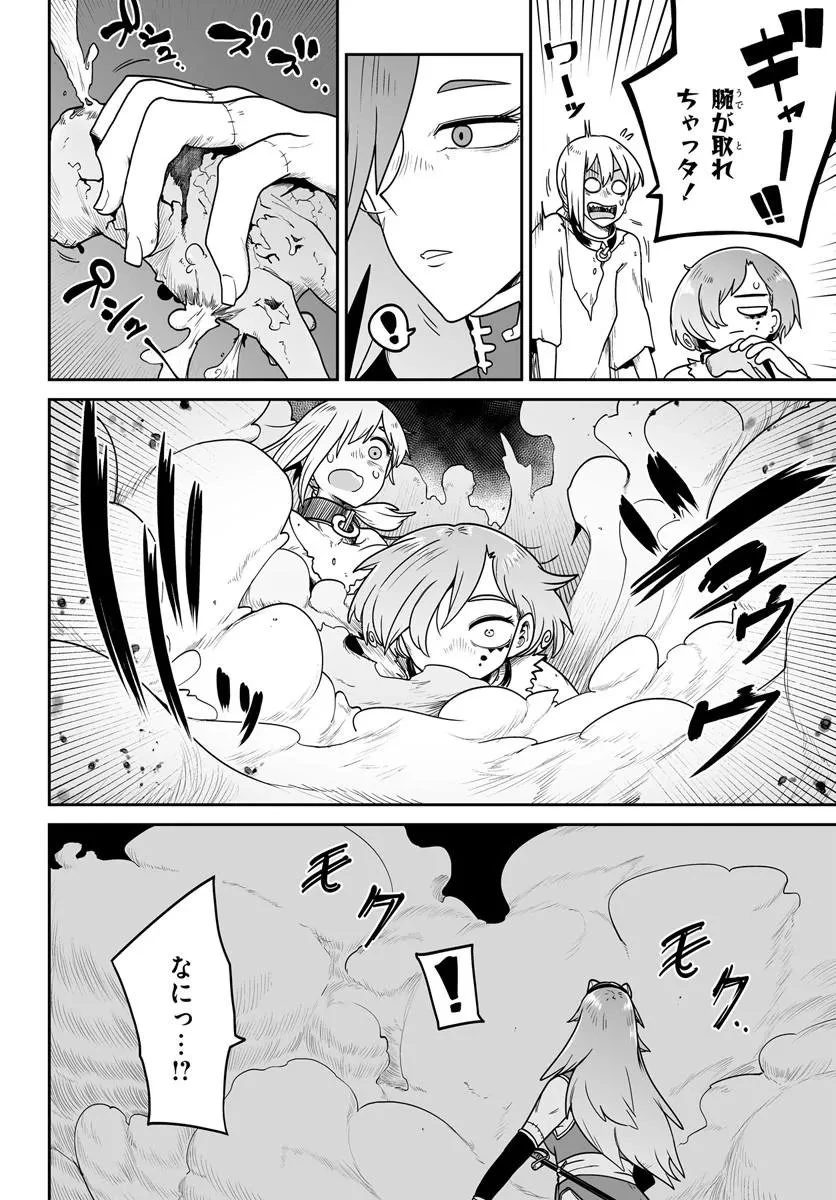 人造魔女は人にあらず 第4話 - 6