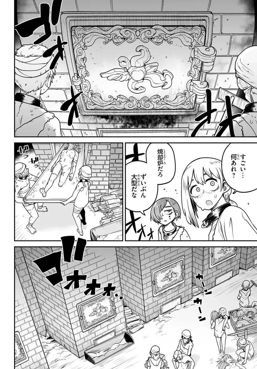 人造魔女は人にあらず 第3話 - 4