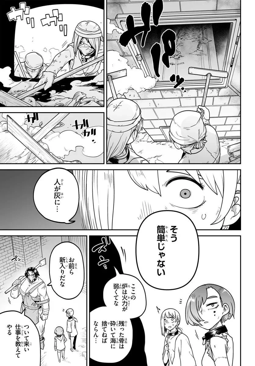 人造魔女は人にあらず 第3話 - 5