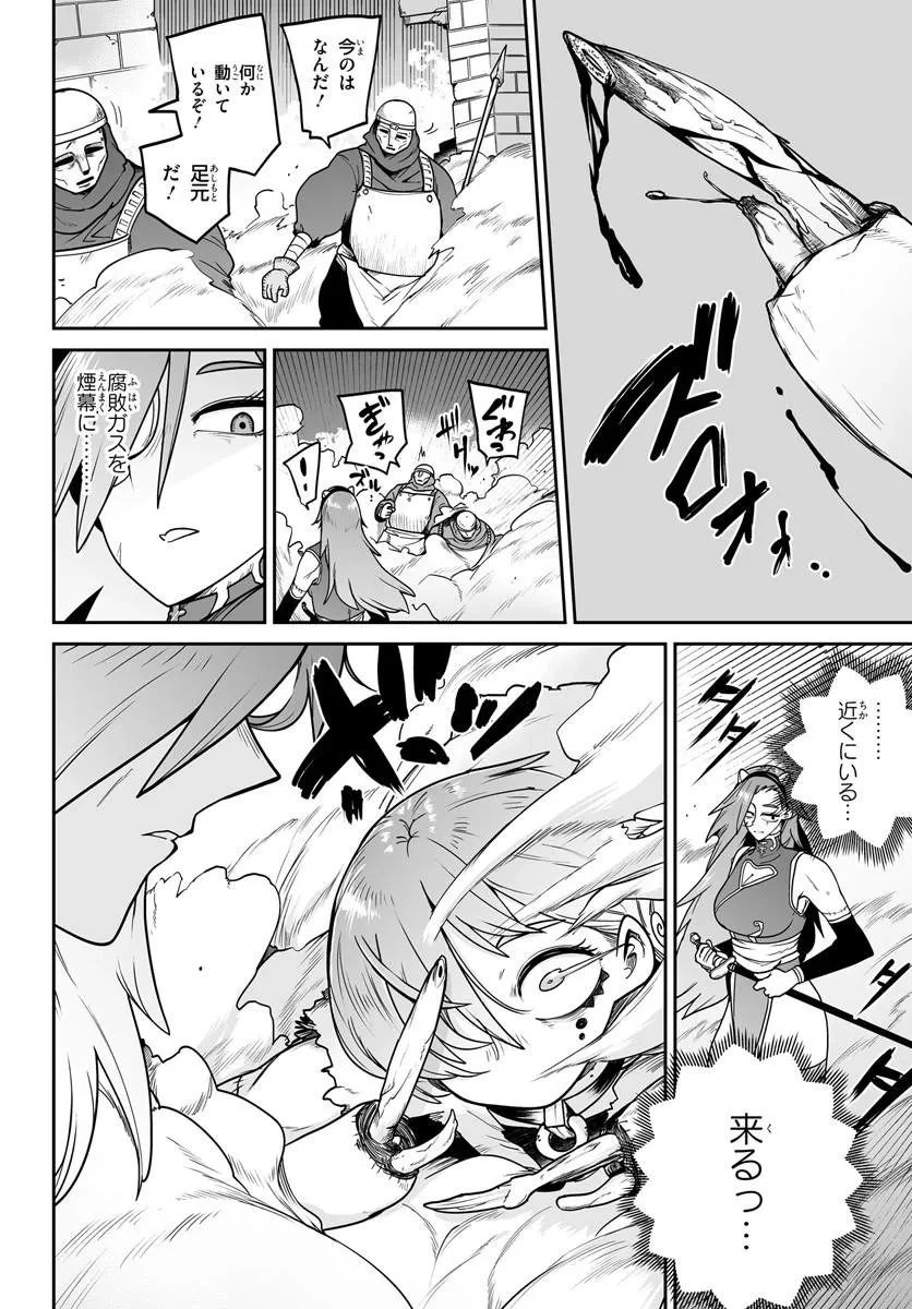 人造魔女は人にあらず 第4話 - 8