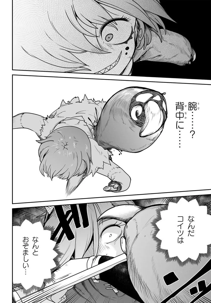 人造魔女は人にあらず 第4話 - 10