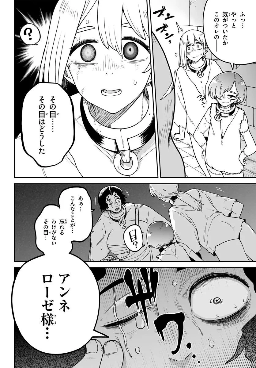 人造魔女は人にあらず 第3話 - 14