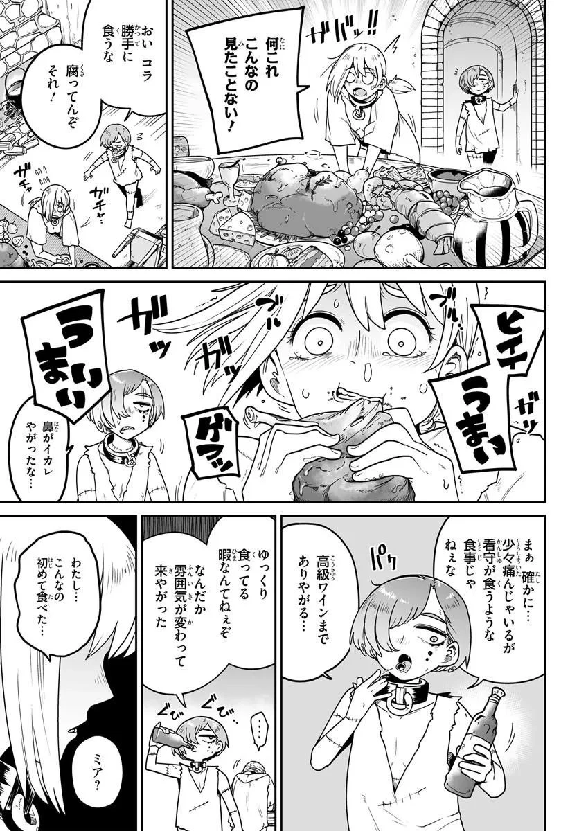 人造魔女は人にあらず 第4話 - 15