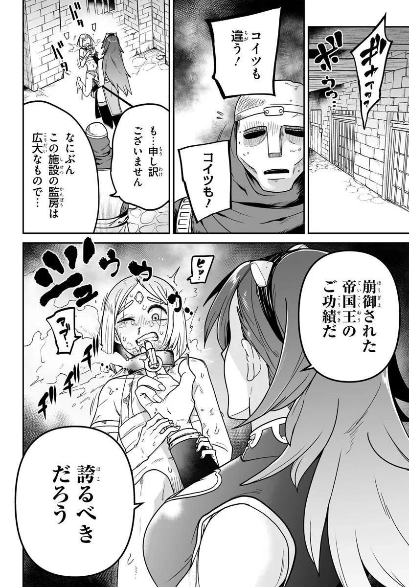人造魔女は人にあらず 第3話 - 20