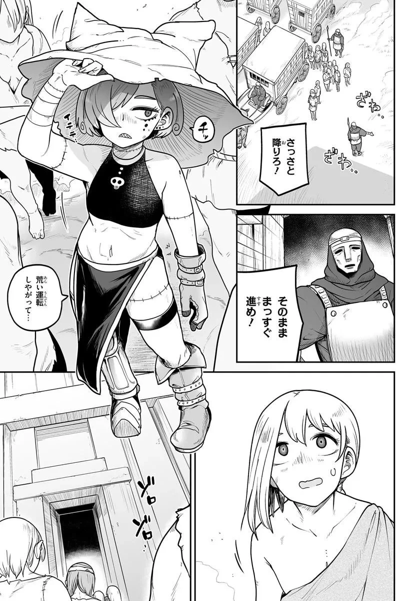 人造魔女は人にあらず 第2話 - 5