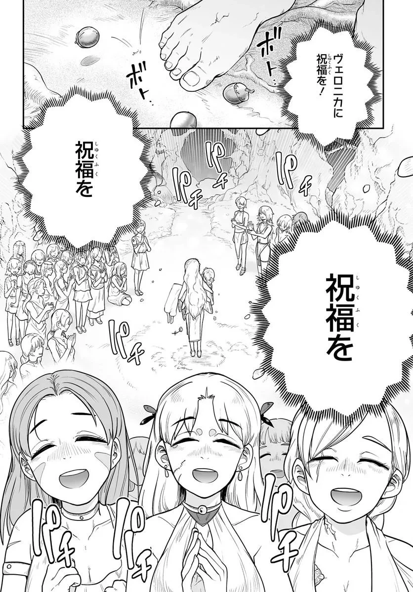 人造魔女は人にあらず 第1話 - 16