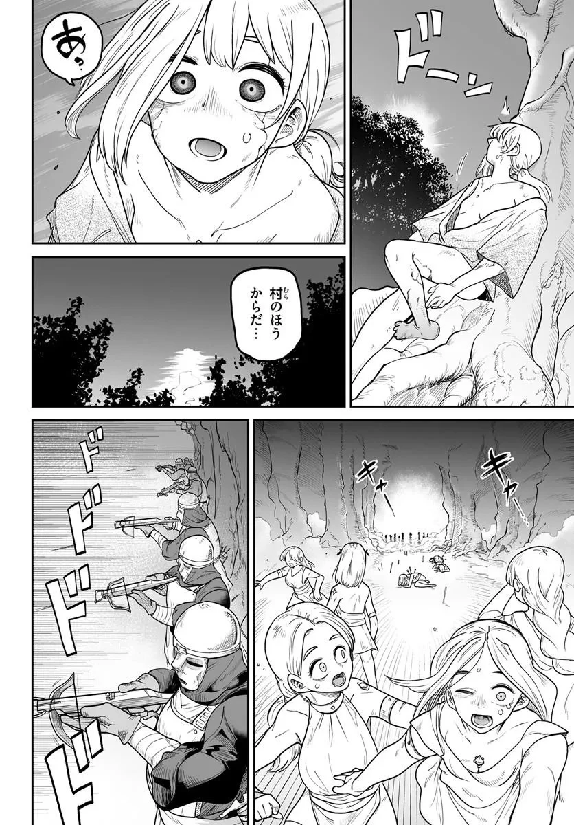 人造魔女は人にあらず 第1話 - 30