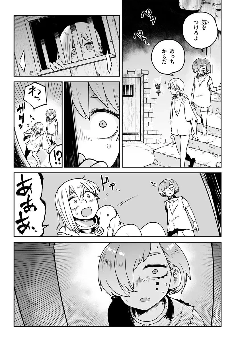 人造魔女は人にあらず 第4話 - 24