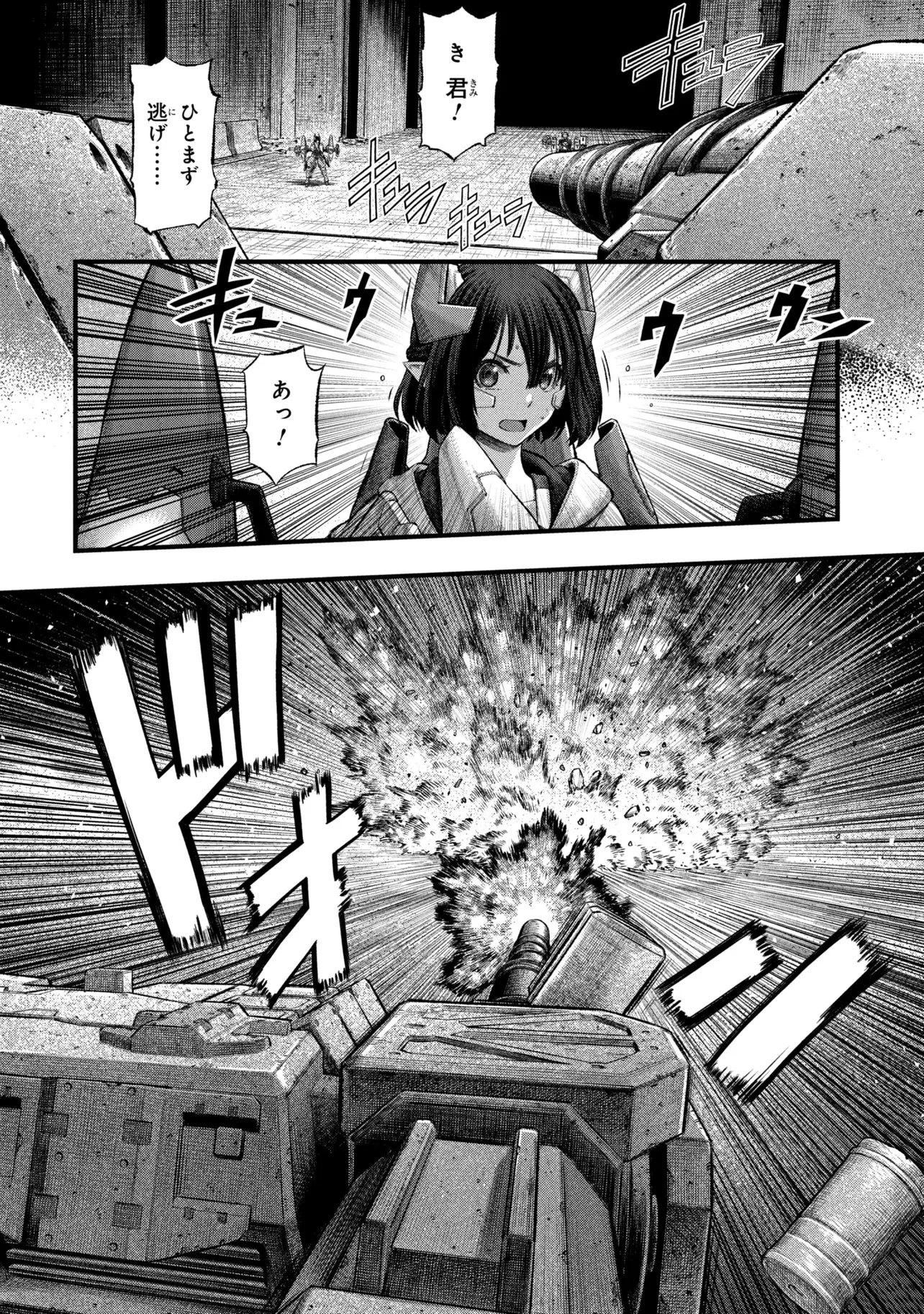 ドールズネスト:オルファンズ 第4話 - 4