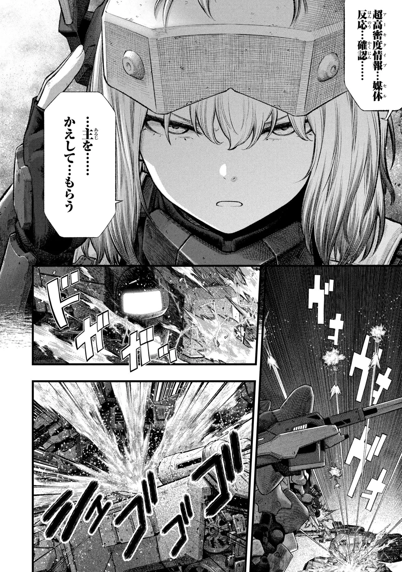 ドールズネスト:オルファンズ 第4話 - 8