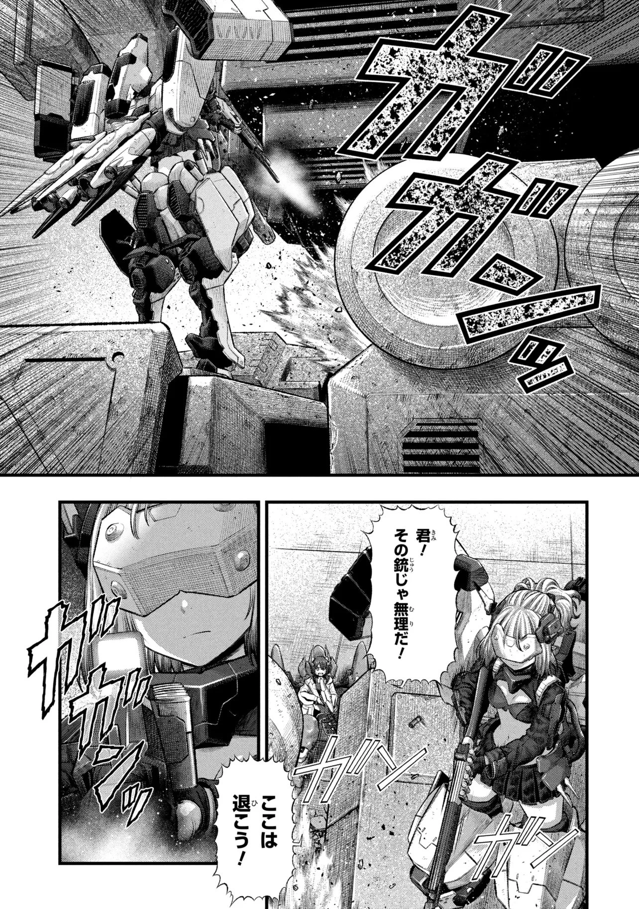 ドールズネスト:オルファンズ 第4話 - 17