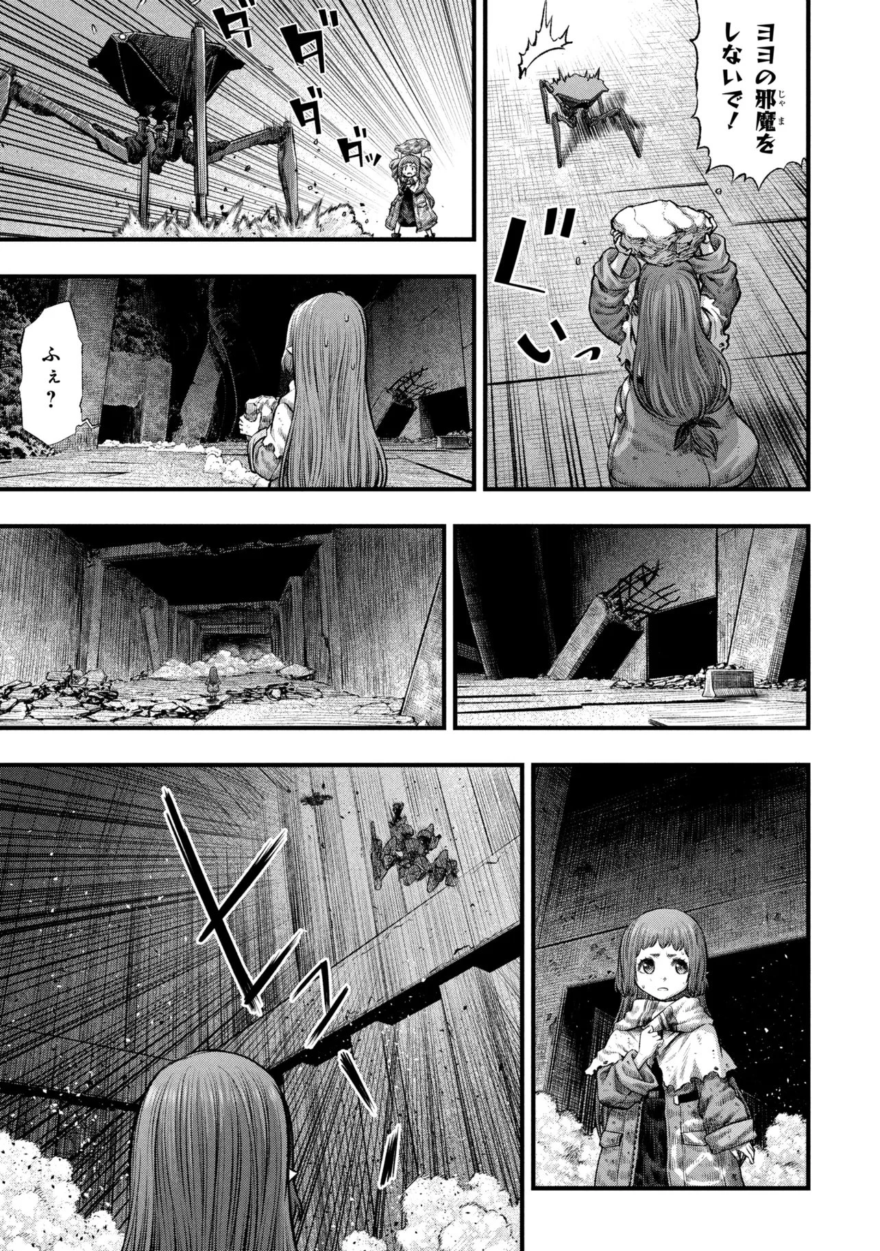 ドールズネスト:オルファンズ 第4話 - 19