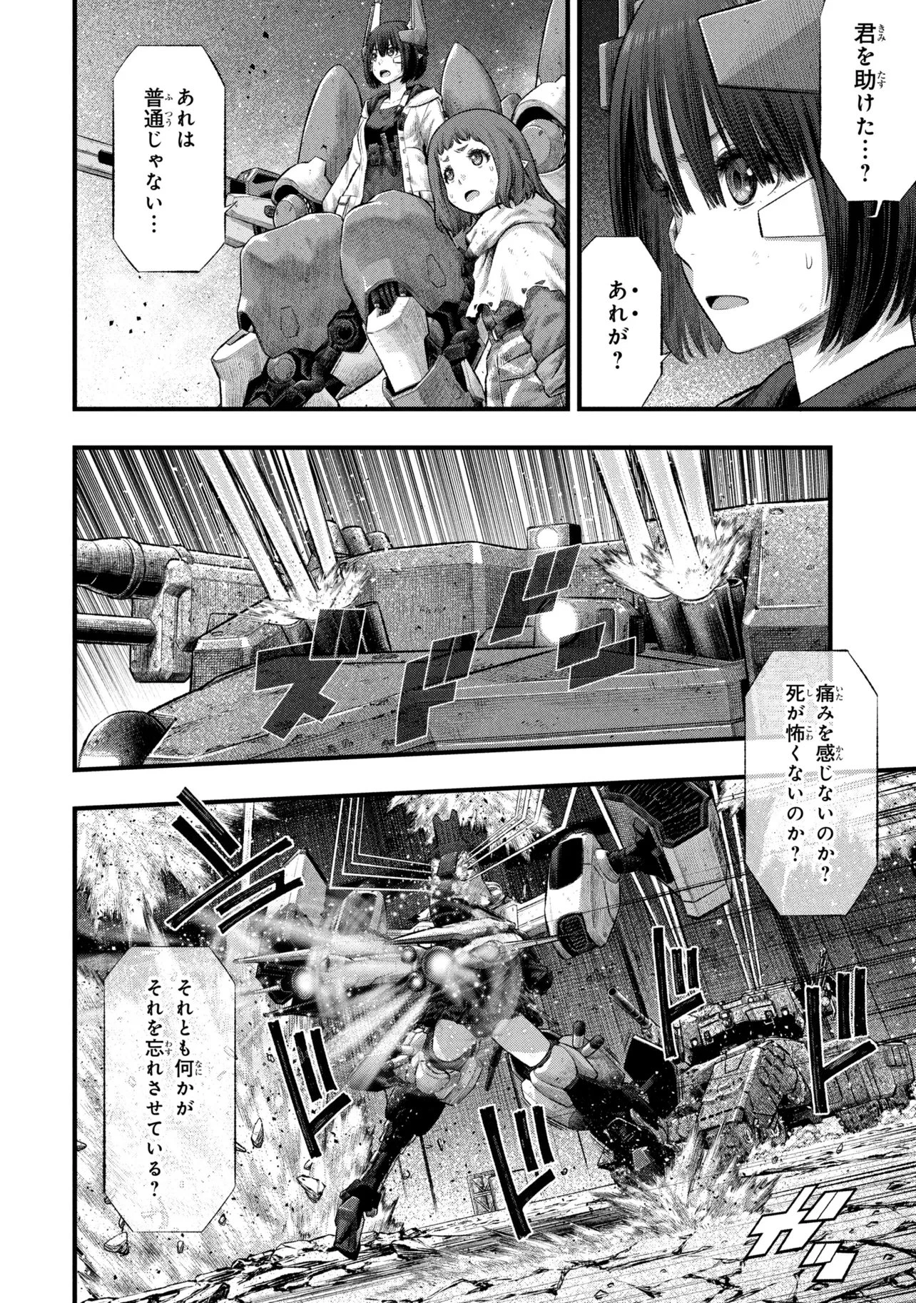 ドールズネスト:オルファンズ 第4話 - 24