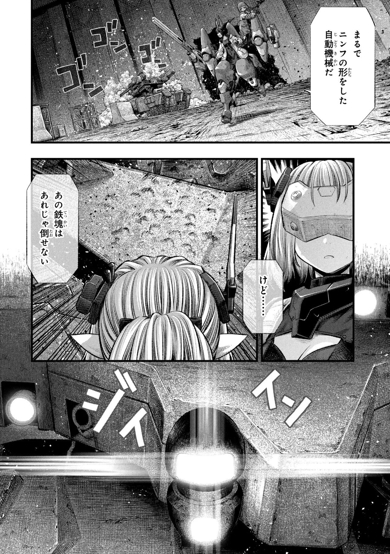 ドールズネスト:オルファンズ 第4話 - 28