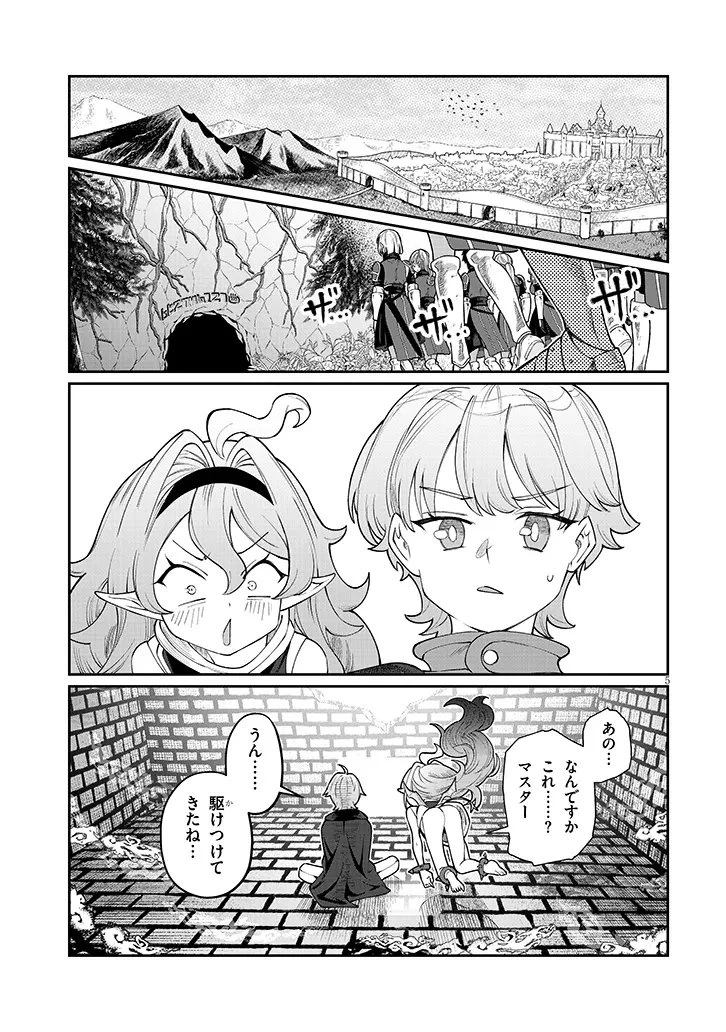 異世界転生ダンジョンマスター 温泉ダンジョンを作る 第2話 - 5