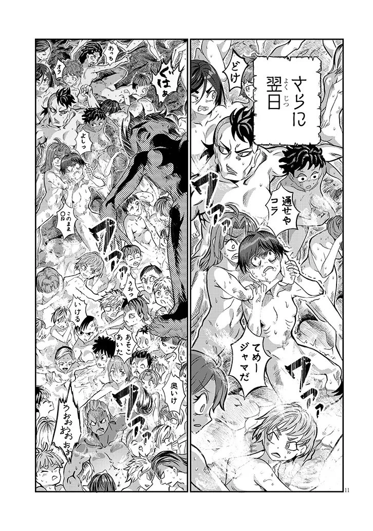 異世界転生ダンジョンマスター 温泉ダンジョンを作る 第2話 - 11